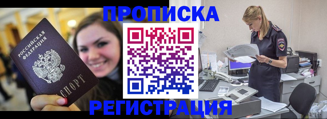 миграционный учет в Северодвинске