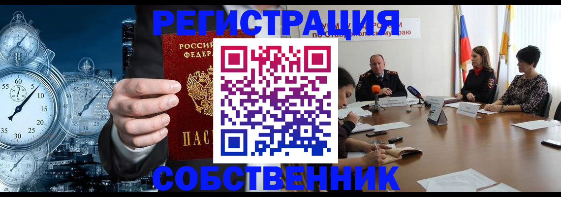 где прописаться в Северодвинске
